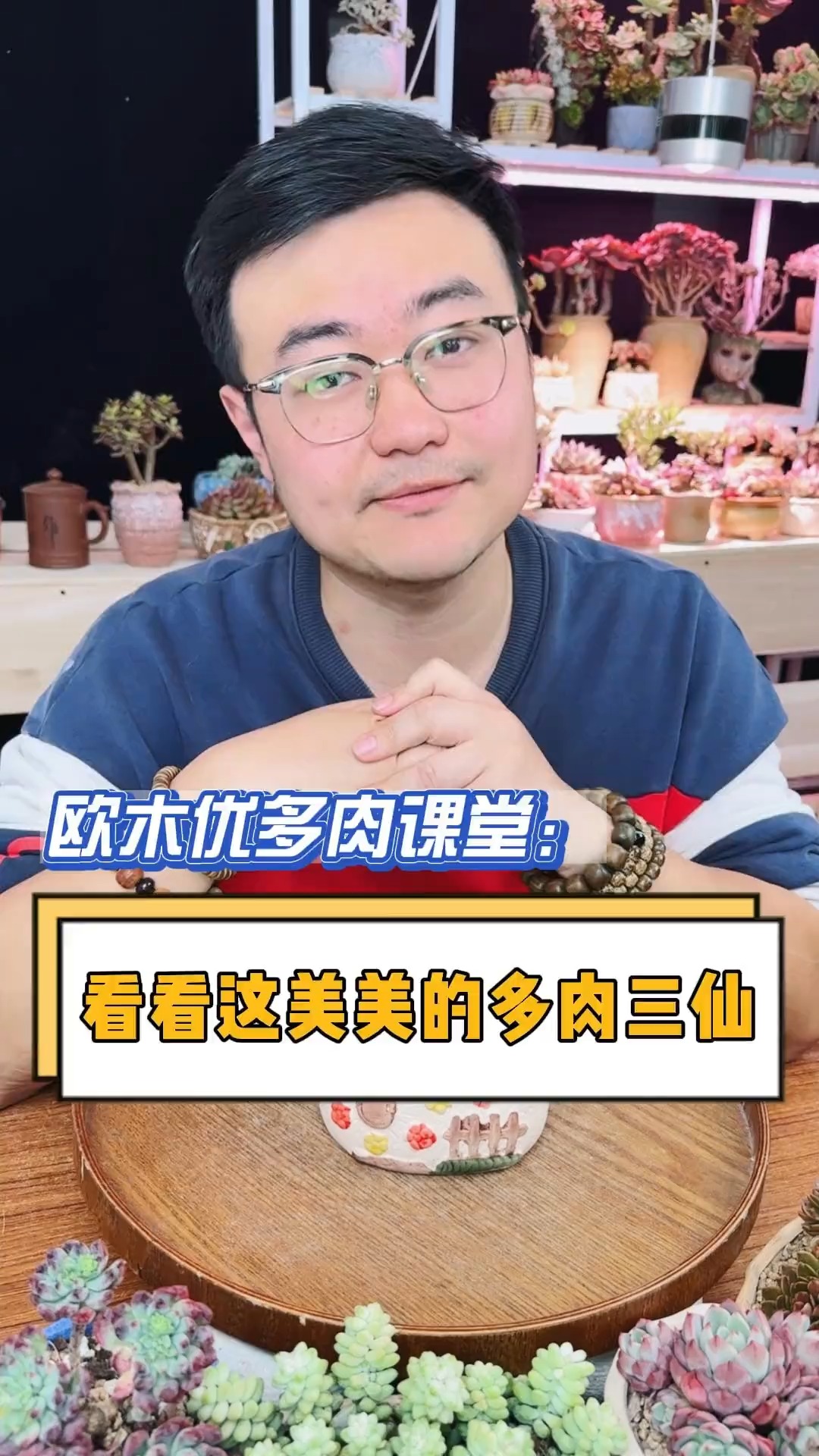 多肉除了那些可爱粉嫩的,还有这种仙气飘飘的,你知道吗?#多肉#多肉植物#