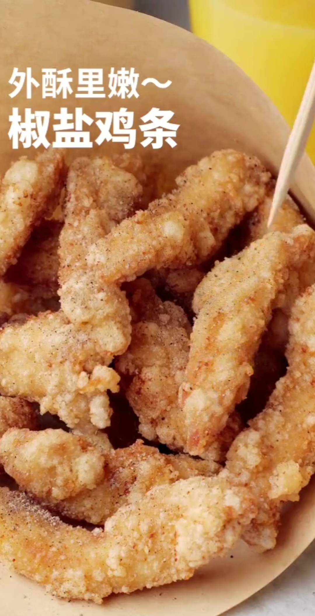 椒盐鸡条,外焦里嫩,酥脆好吃,制作简单。