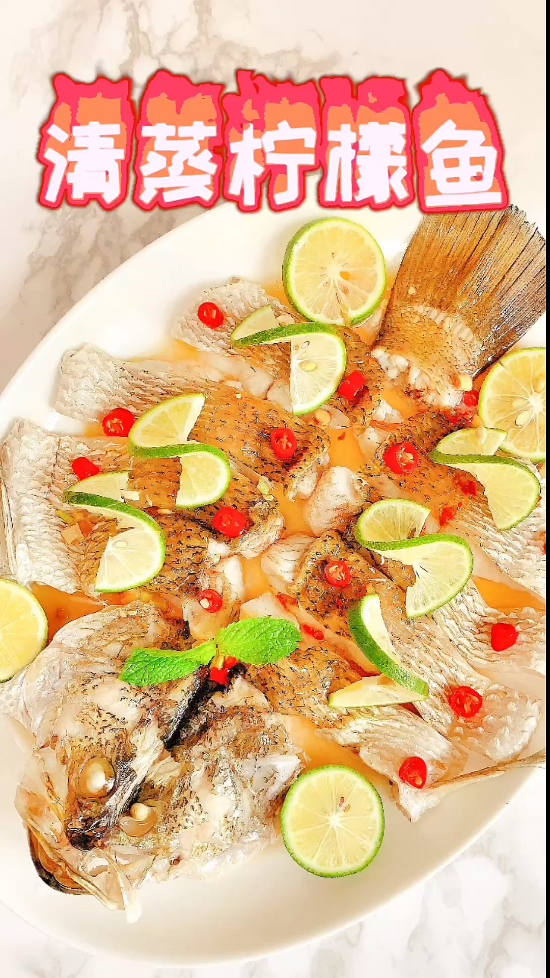 #自制美食#分享泰式青柠蒸鲈鱼的做法