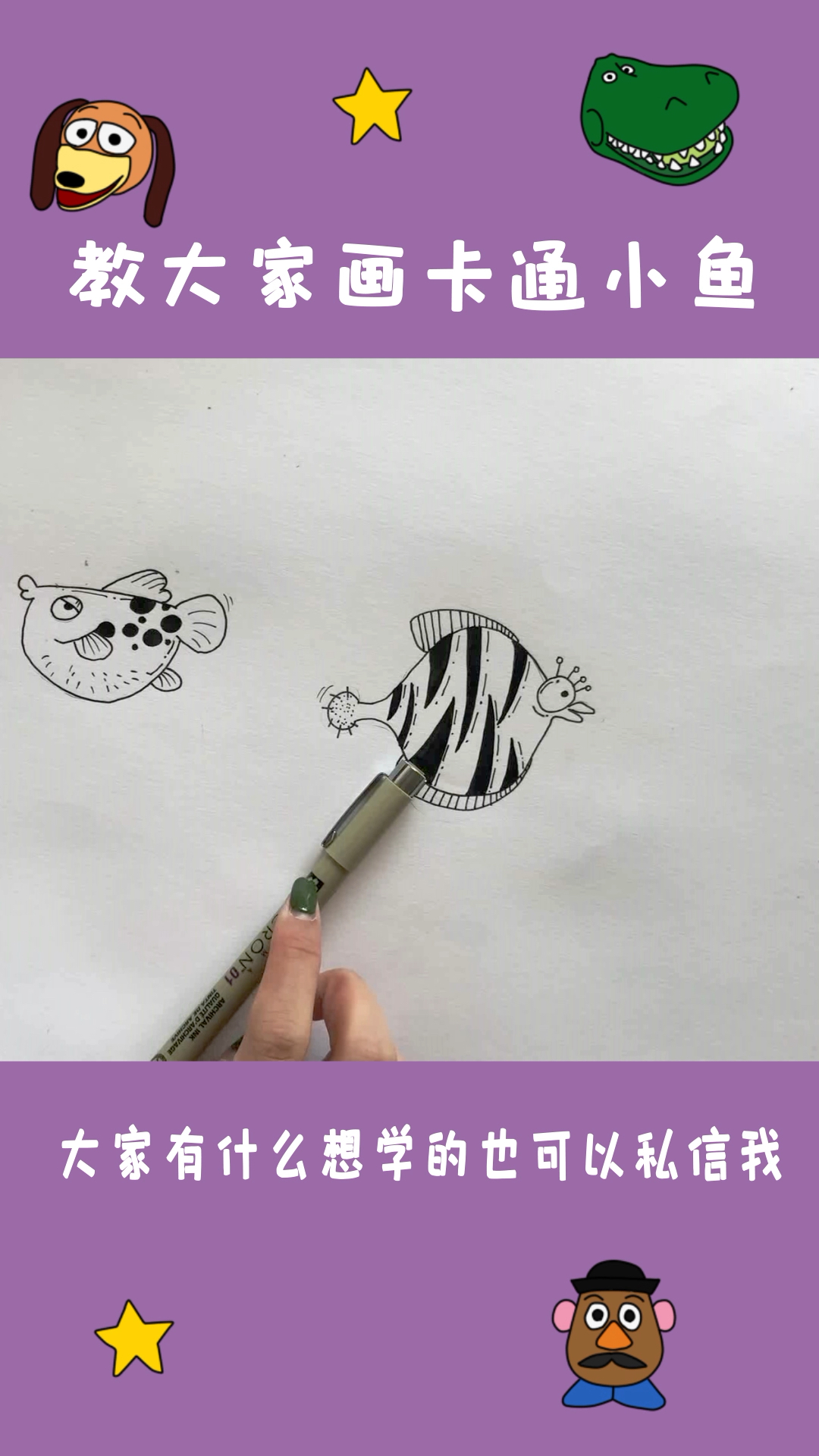 画一百个不一样的卡通形象 第二个 