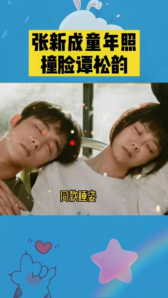 张新成和谭松韵,是异父异母的亲姐弟没错了!你们觉得他们像吗?