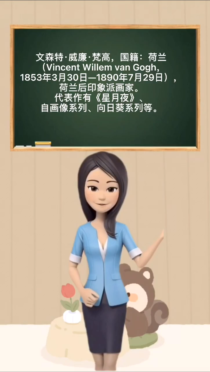 梵高是哪国人呢?