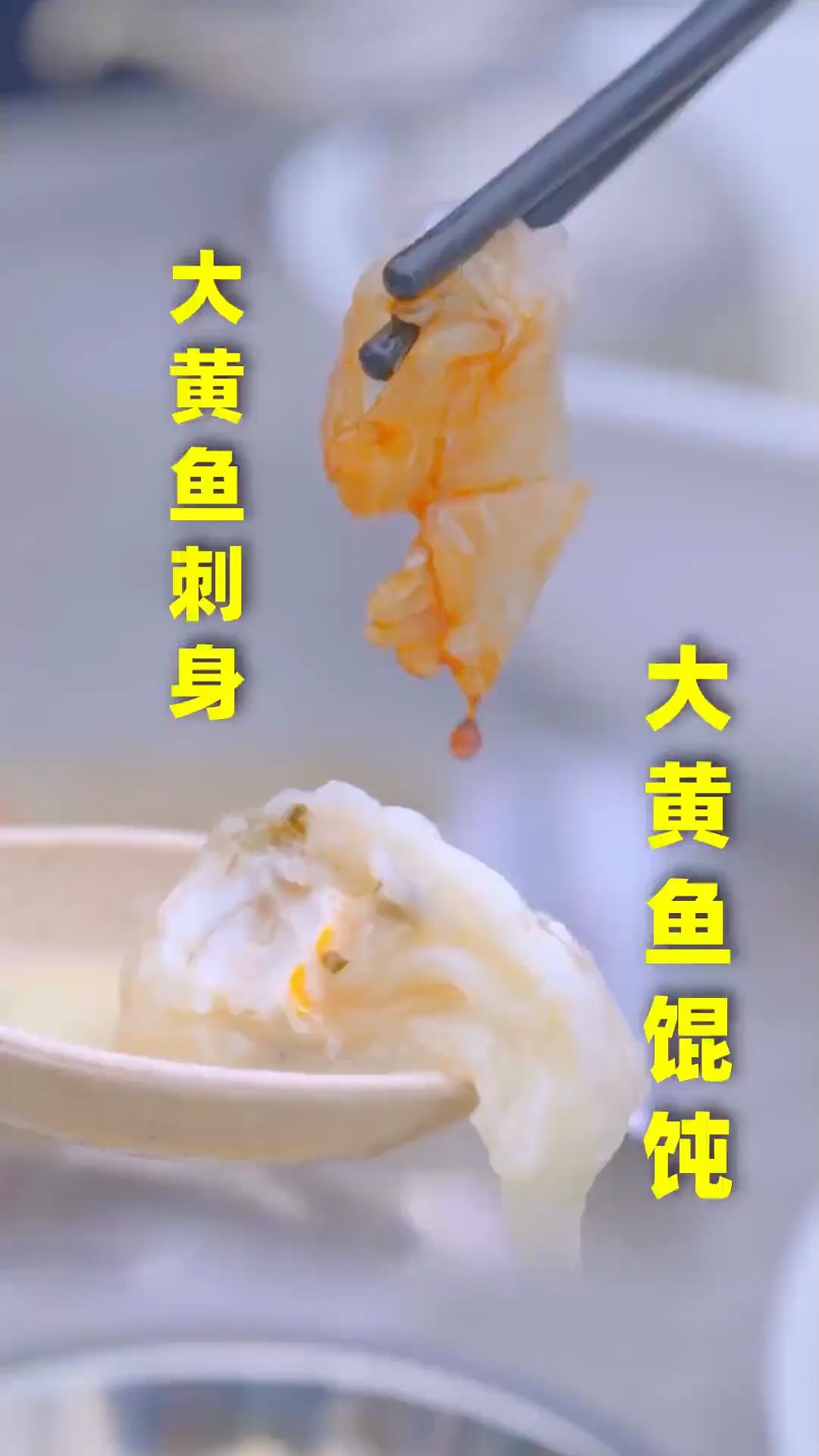 黄鱼刺身这么惊艳!