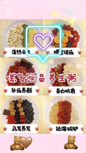 #好物推荐#春季,美女们一定要喝的六款养生粥,补气血★暖宫★养颜一个都不能少哦⊙⊙!