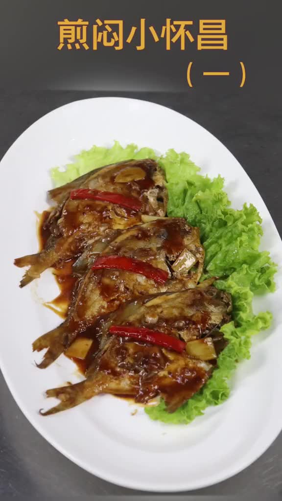 如何在家制作美食没错是我飞了煎焖小白鲳星级酒店做法家庭美食关注我