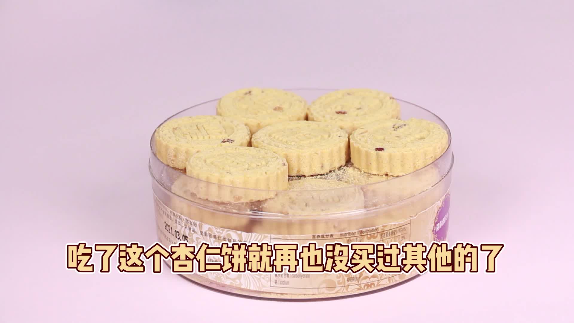 专属澳门的美味的杏仁饼,我爱了!