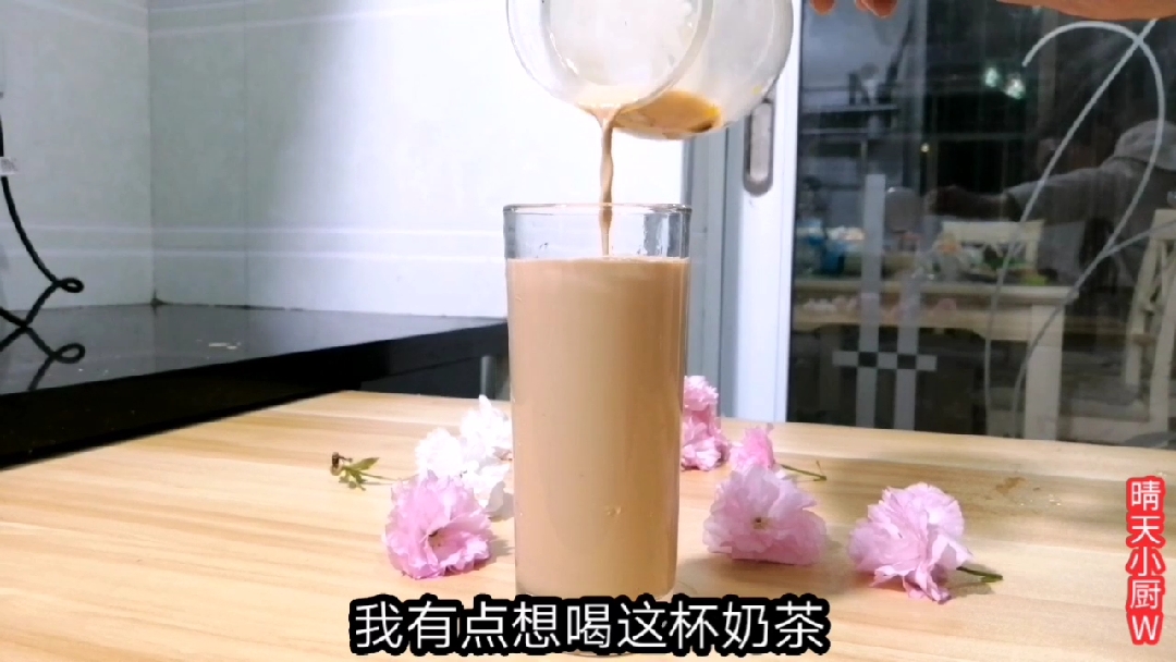 #美食#半夜想喝奶茶还是自己做吧,一分钟就能学会的奶茶制作过程