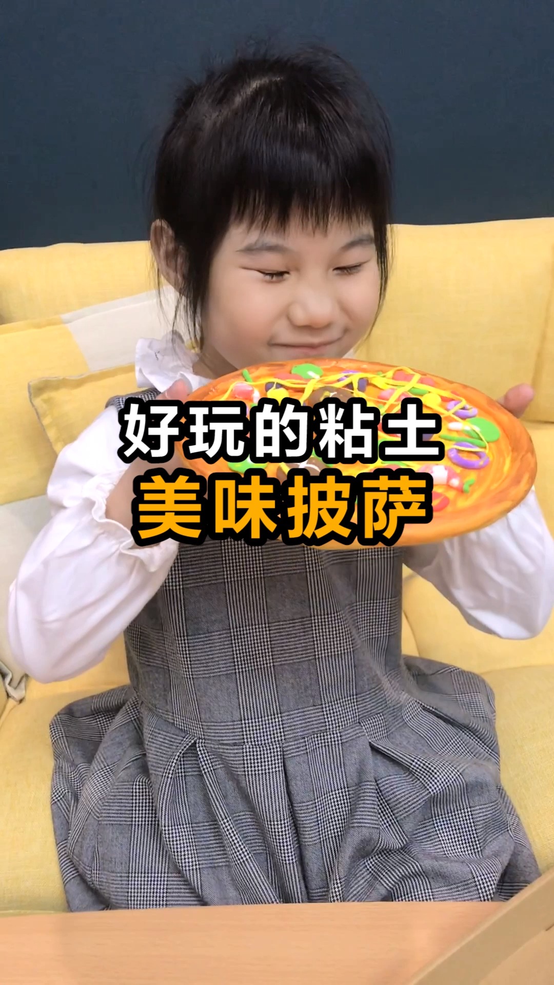 #欢喜闹元宵#元宵节用黏土制作美味披萨，快来和我一起过家家吧