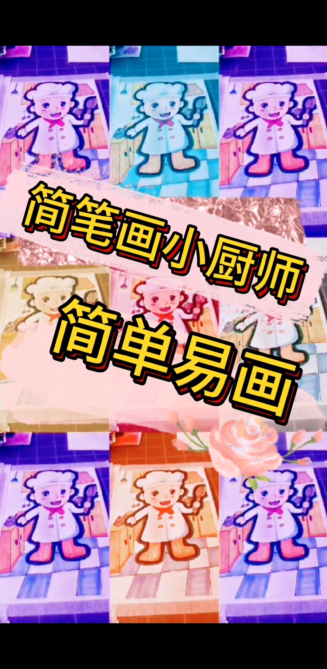 #简笔画#简笔画小厨师,简单易画,我粉丝过百了 感谢你的支持了,哈哈,开心随笔