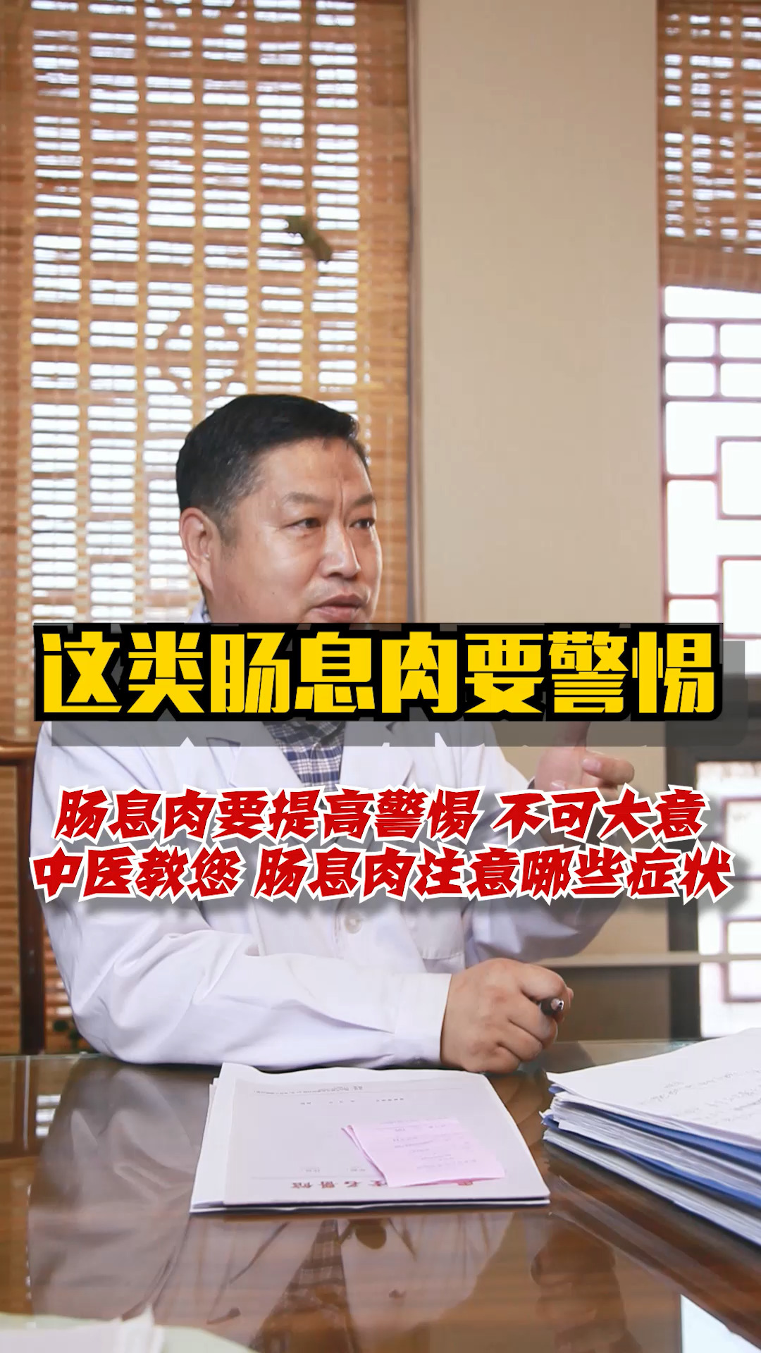 #健康养生#肠息肉很常见,但是却不能掉以轻心,尤其是这类肠息肉,早期症状务必要注意。