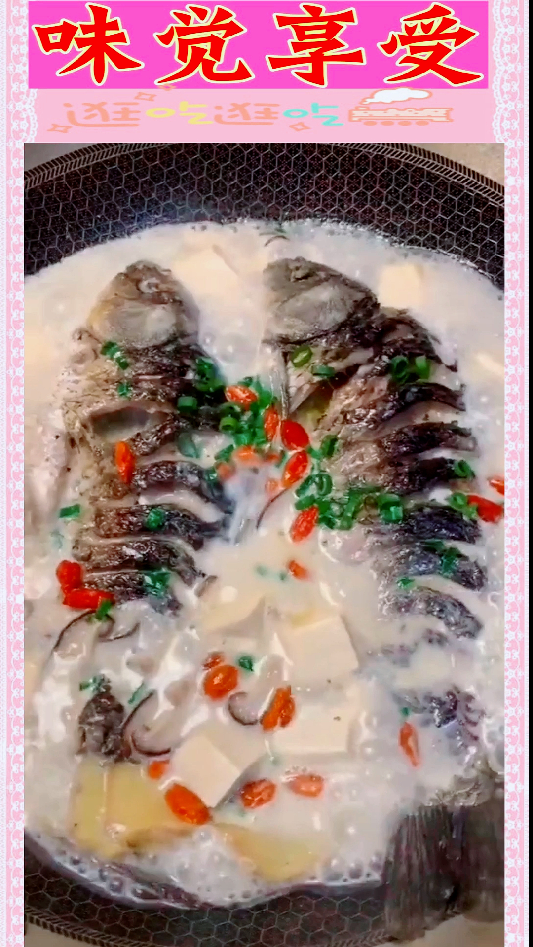 #自制美食#味道鲜美的香菇豆腐鲫鱼汤,简单又营养,家常必备