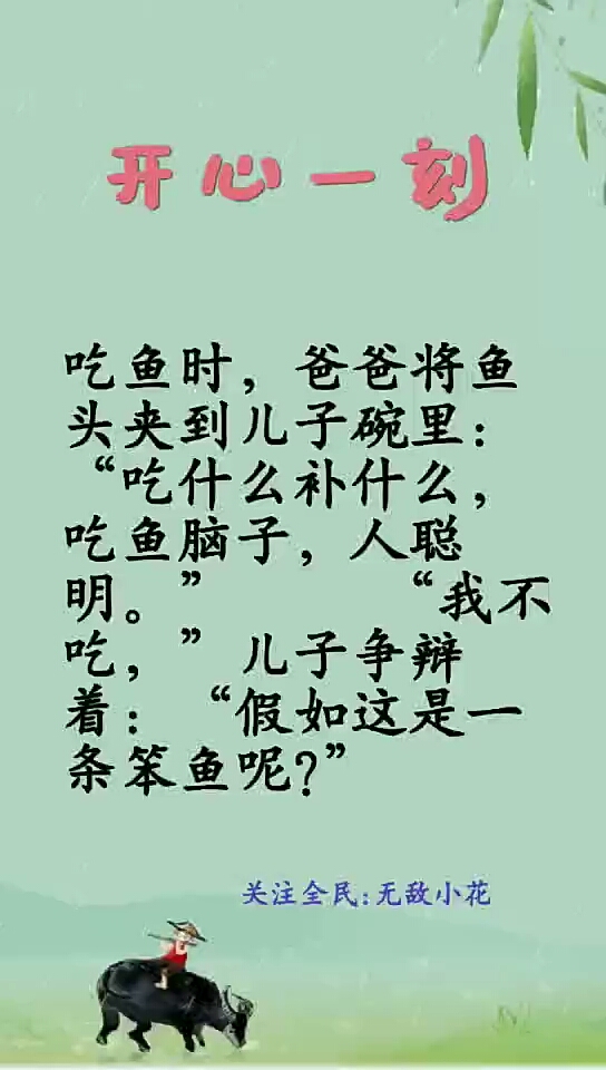 笑一笑十年少
