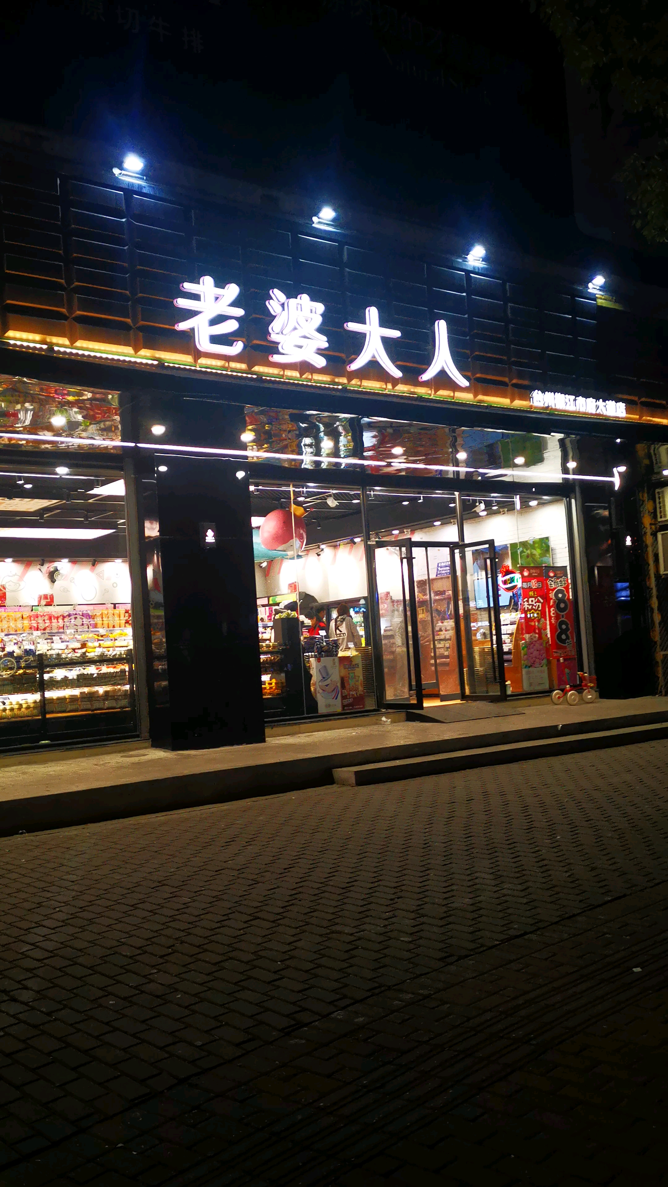 #找亮点#这店名挺有创意哈