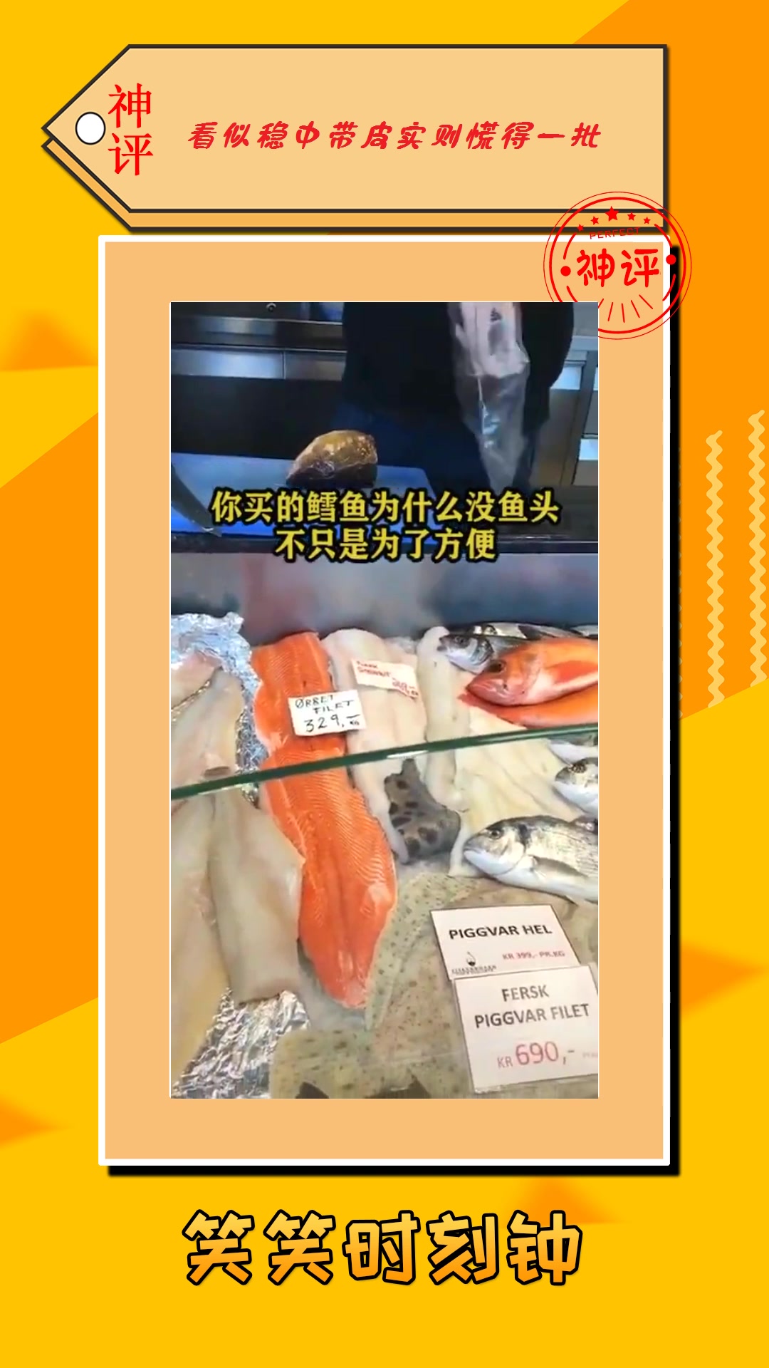 #我要上热门#买的鳕鱼为什么没有鱼头?原因太实在了