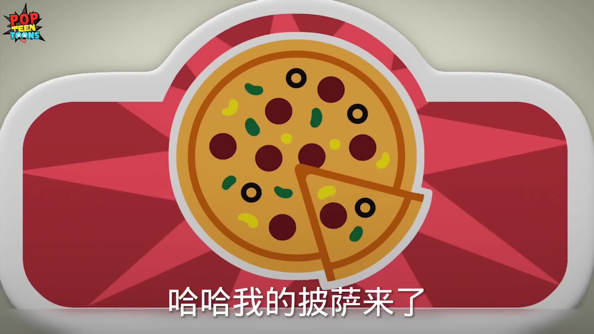 #动漫#小蓝吃披萨有一种味道总是馋不出来最后全吐了