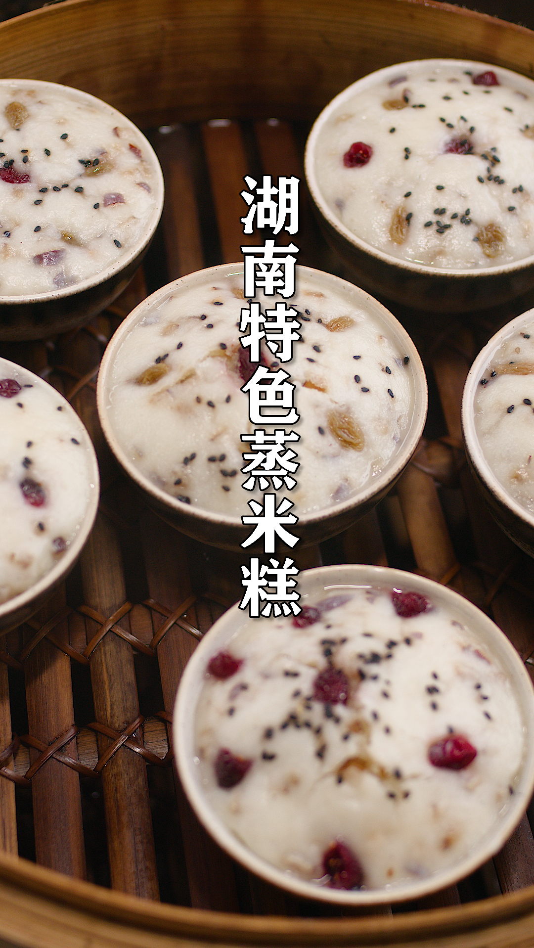 湖南特色的米糕做法,软糯香甜,跟蛋糕一样好吃,做法还很简单