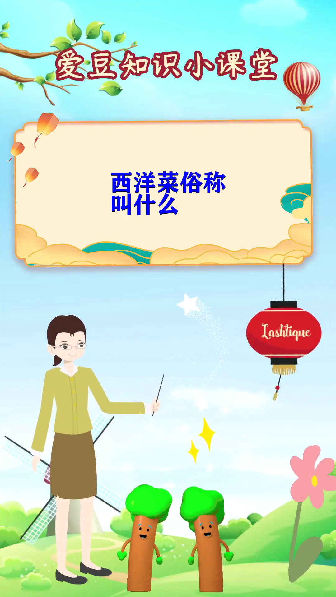西洋菜俗称叫什么 