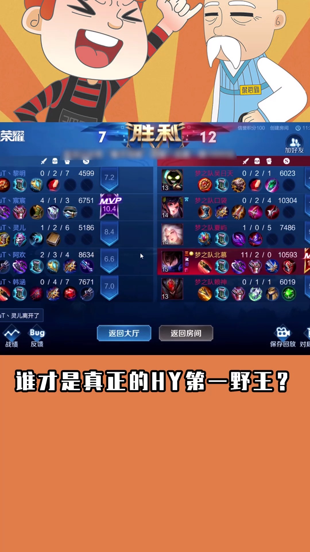 谁才是第一野王?梦之队对战TUT,北慕暴揍韩涵1人追着5人杀