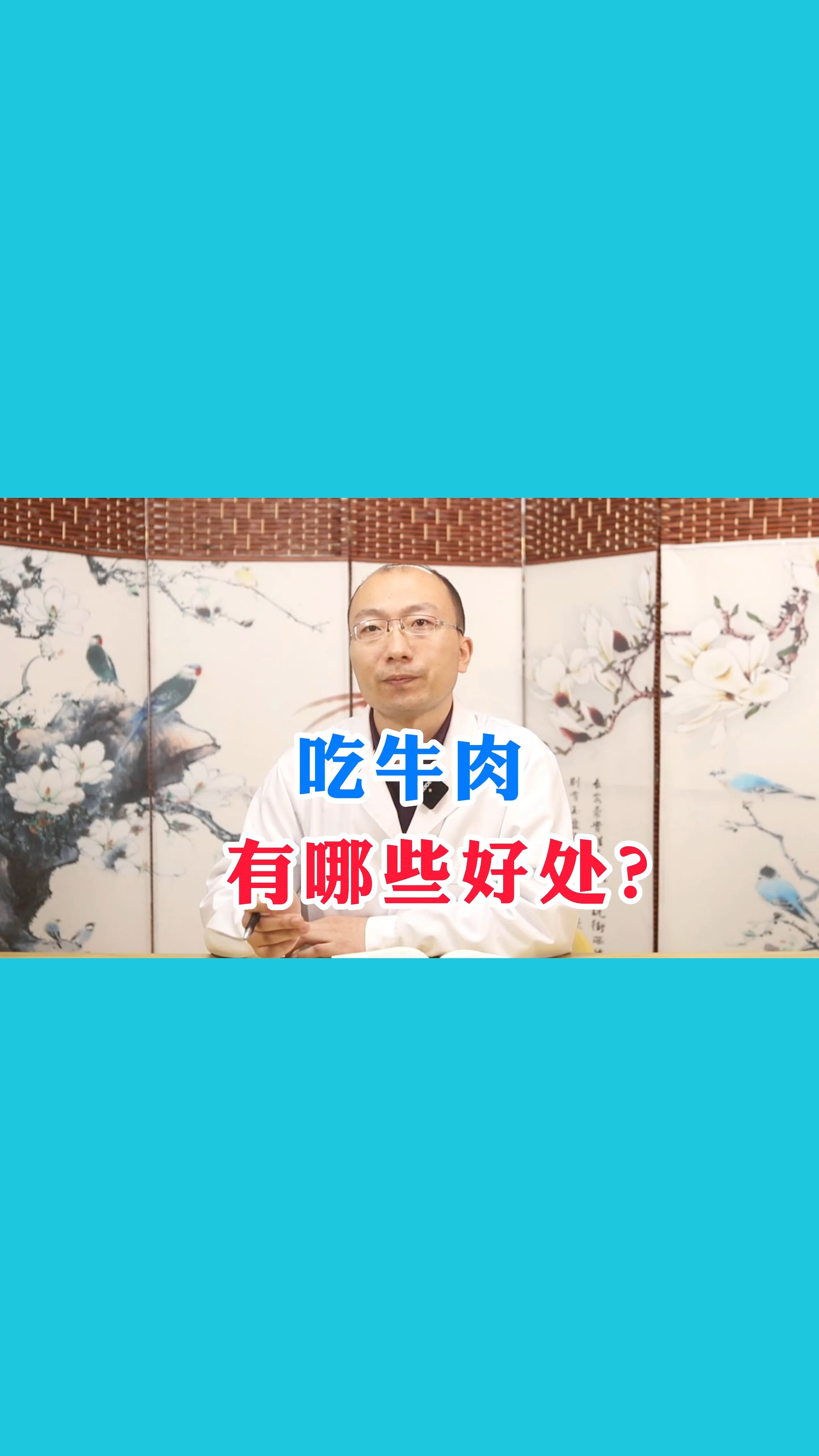 吃牛肉有哪些好处