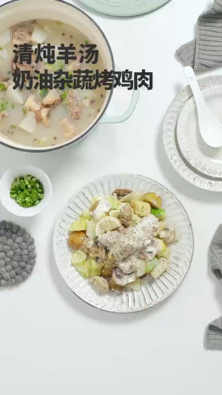 #美食#炖羊汤加烤箱拼盘～荤素都有