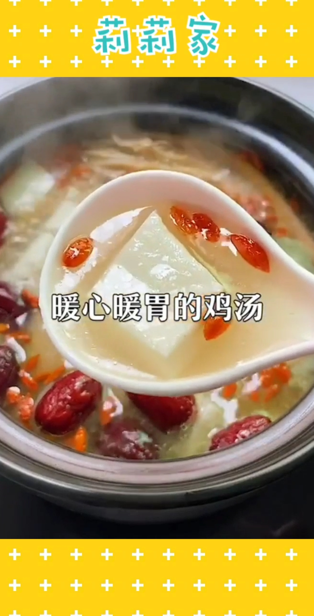 #美食#椰子鸡汤