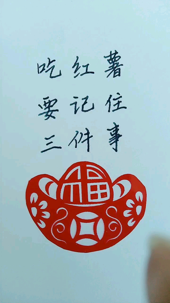 吃红薯要注意 