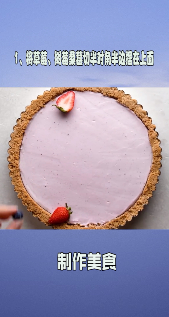 教你怎么摆出好看的蛋糕