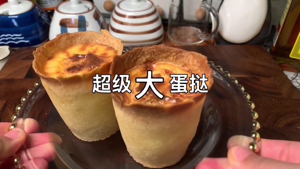 连杯子都能吃掉的蛋挞!还等什么,赶紧给你的姐妹安排上吧!