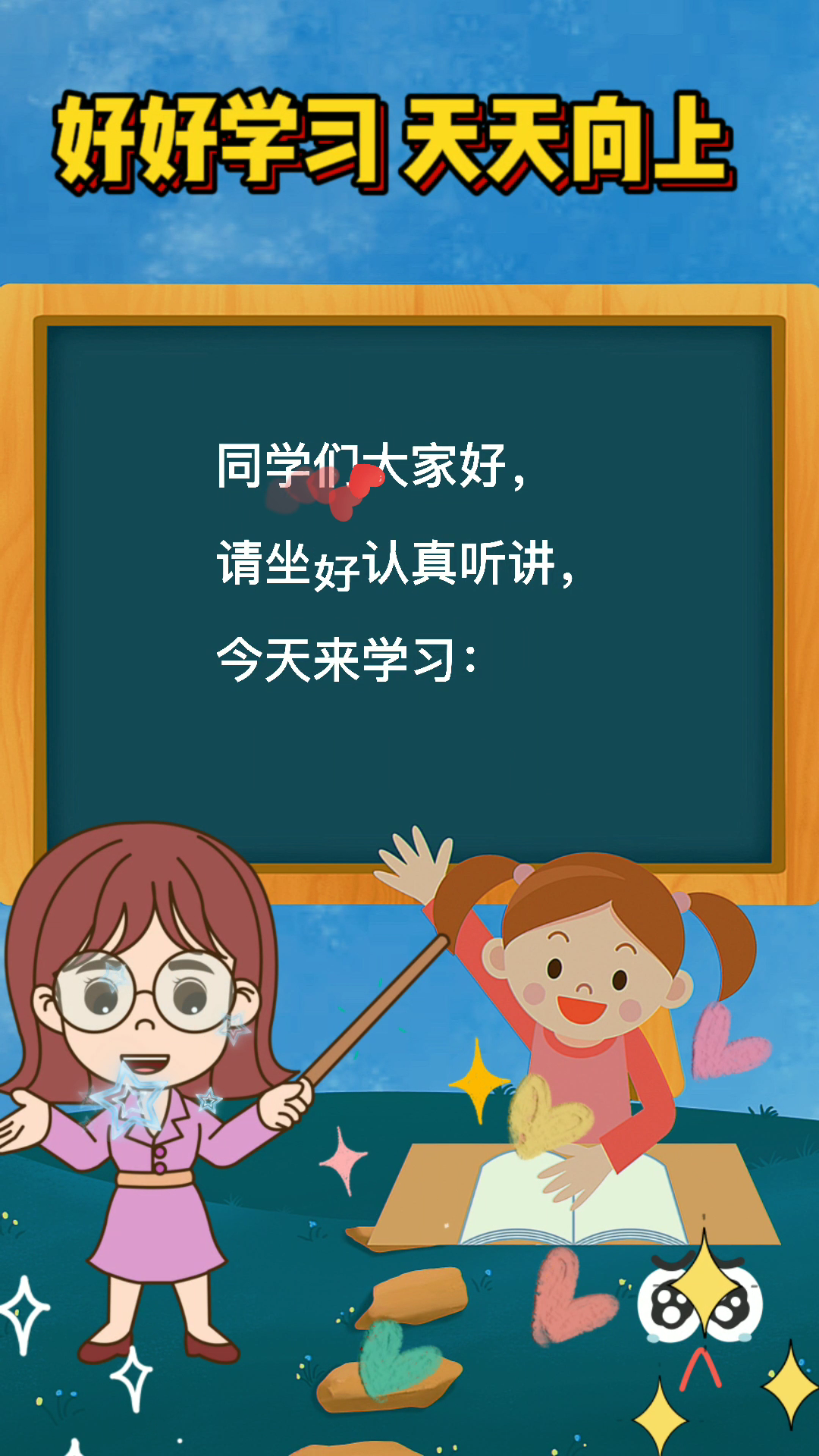 蔬菜拼音怎么读音