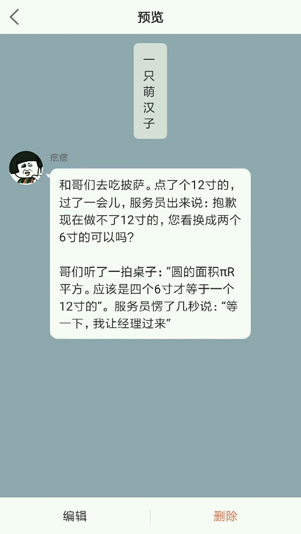 数学不好,出去吃饭容易吃亏啊
