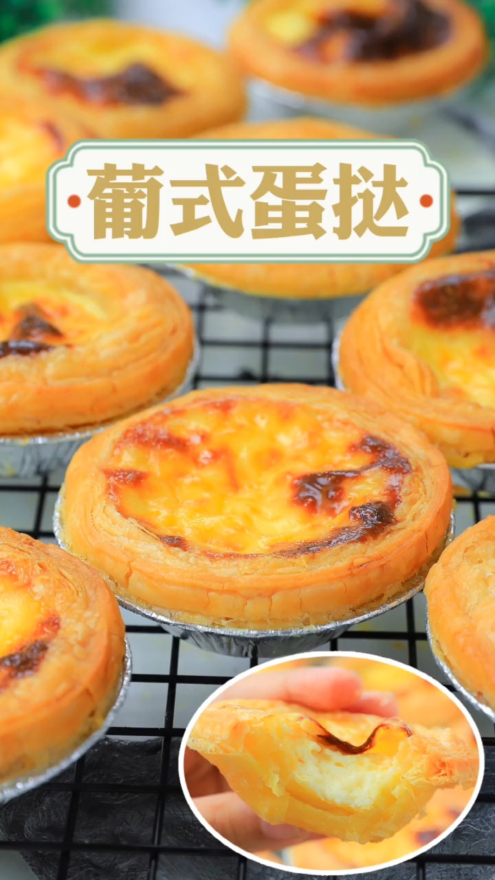 #独竖一知##好知识#超级简单、小朋友也能做的蛋挞来啦