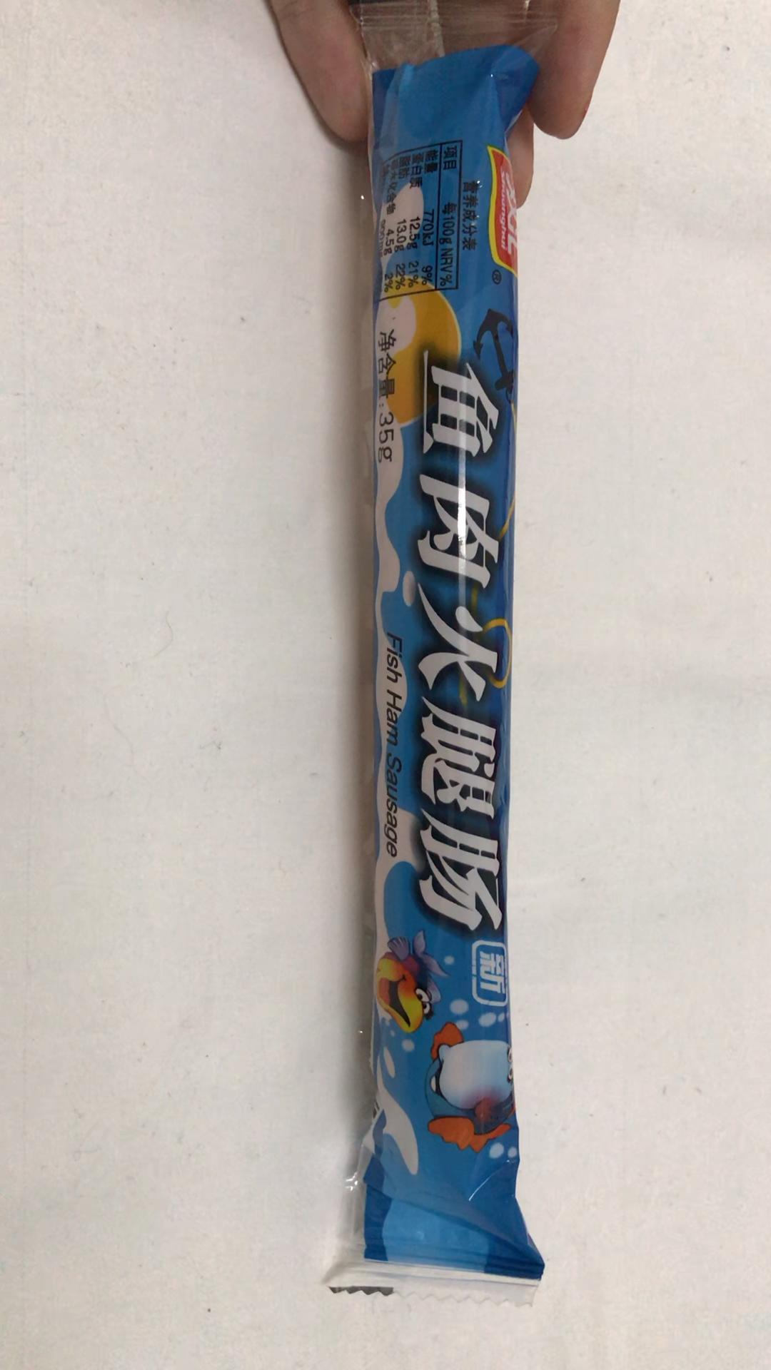 小时候最喜欢的鱼肉火腿肠,好久没吃了