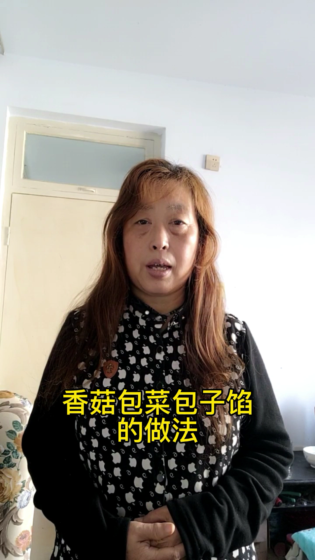 香菇包菜包子馅的做法