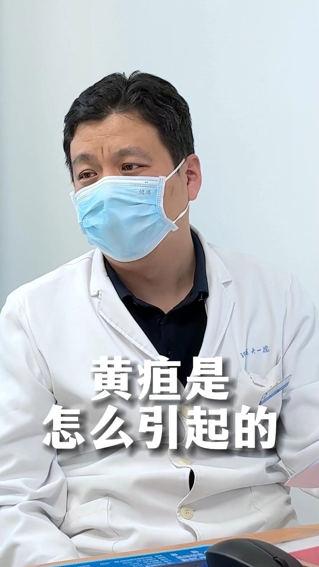 黄疸引起来的原因