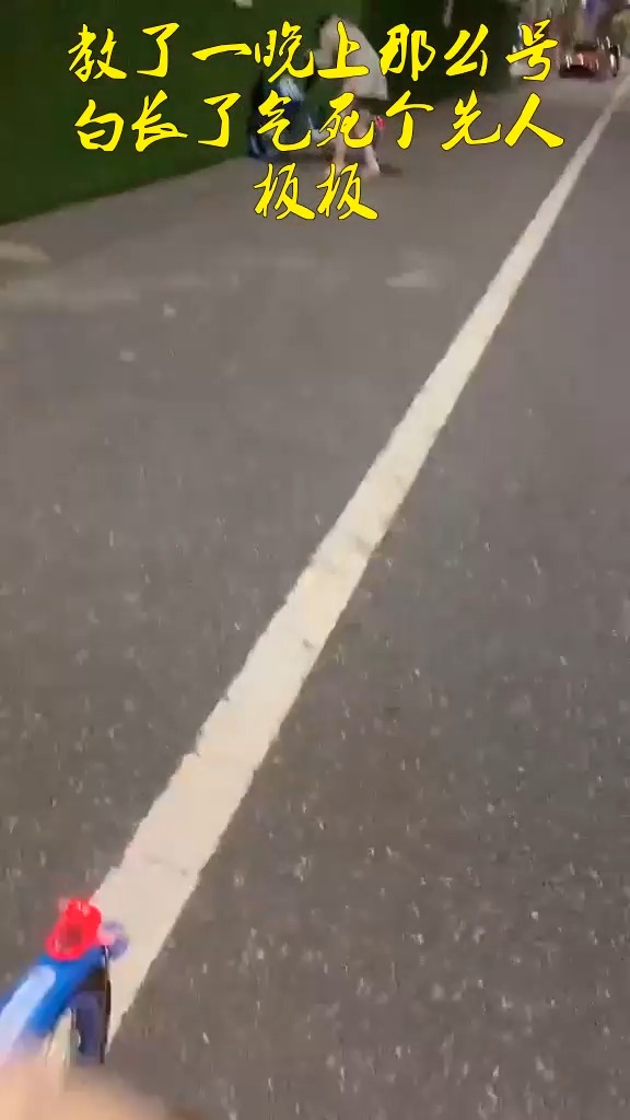 教了一晚上那么号白长了气死个先人板板