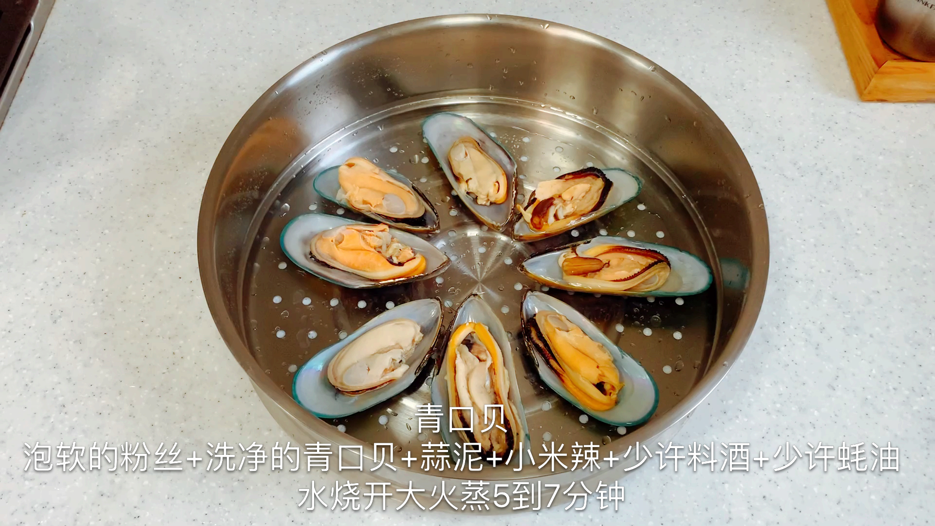 青口贝做法日记