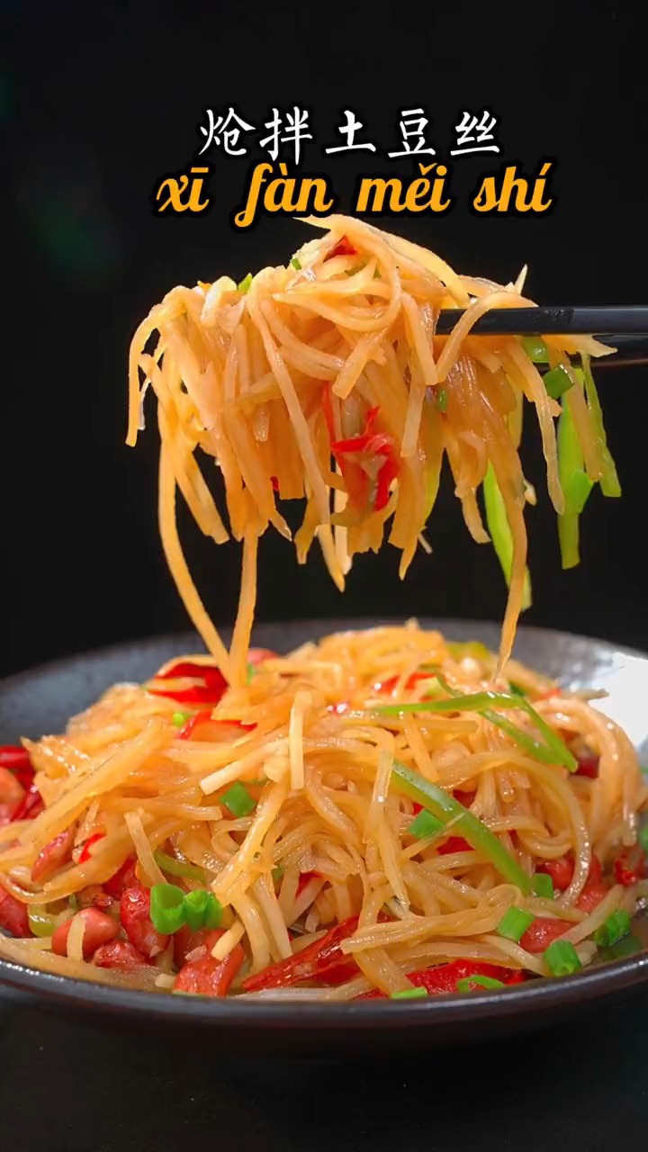 夏天必吃的凉拌土豆丝