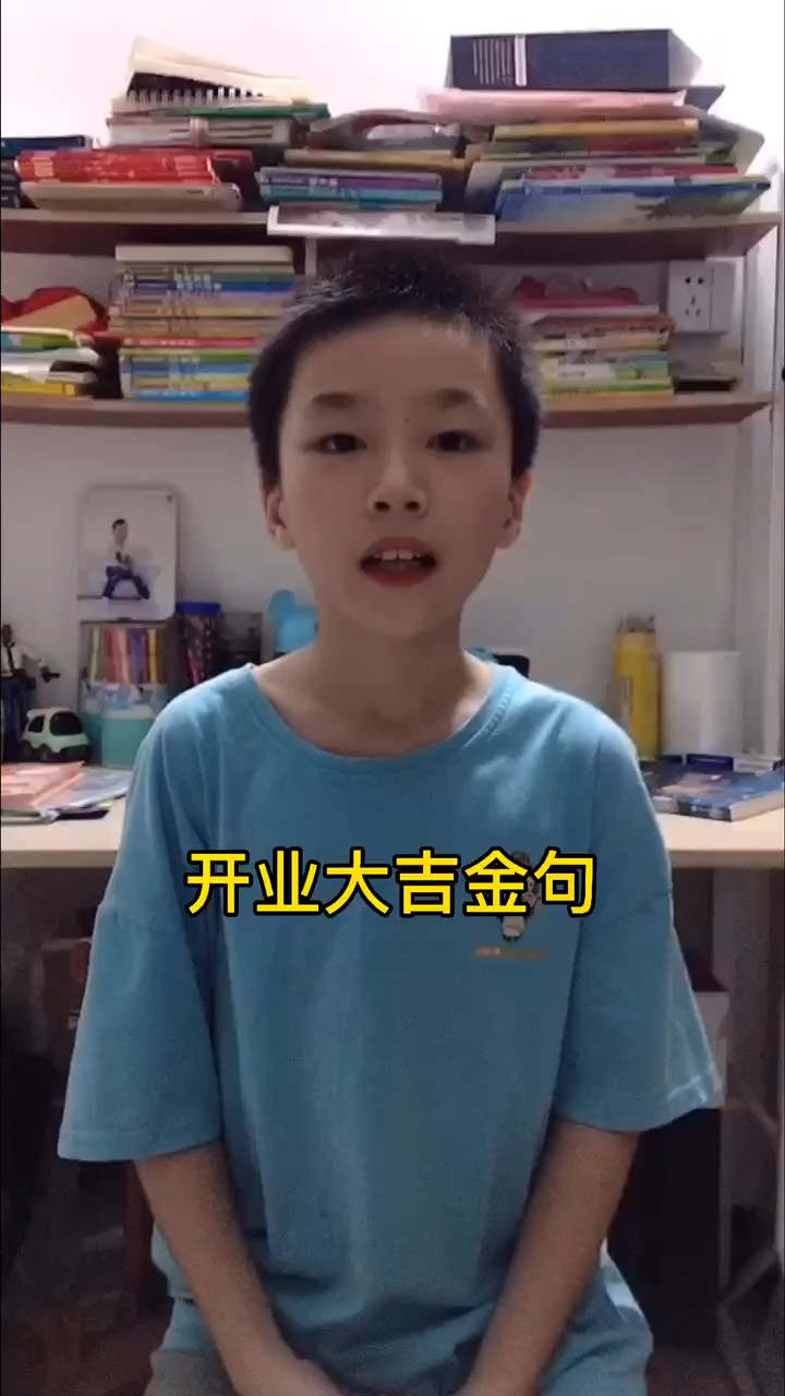 开业大吉金句有哪些