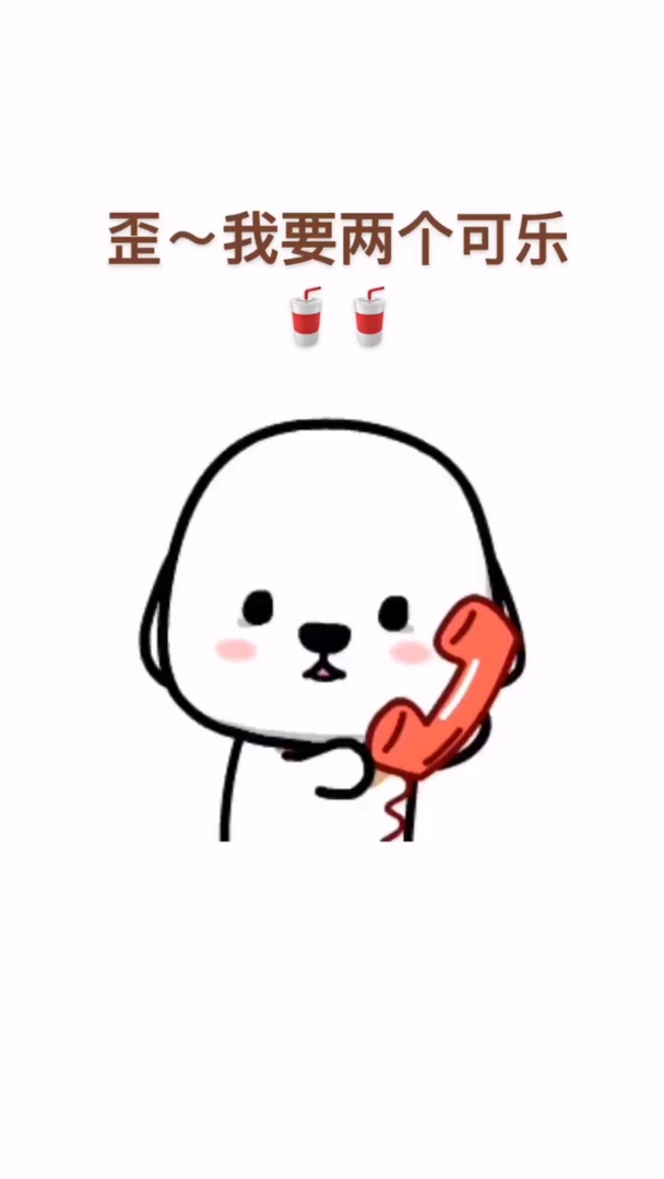 有点饿了,歪,我要两个可乐,两个薯条,两个汉堡!