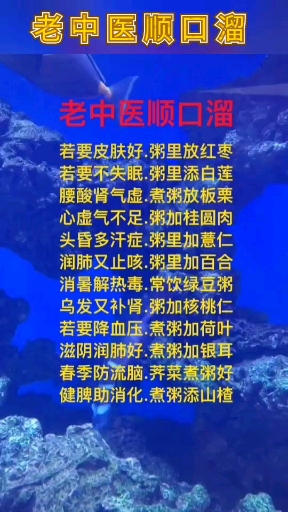 #快要憋疯的你#老中医顺口溜,建议收藏!