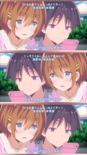 #这是高手#番名……只要长得可爱即使是bt你也喜欢吗