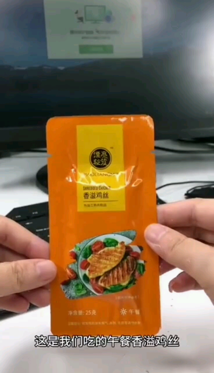 [爱心]漂亮秘SOSO季健康营养轻食代餐[玫瑰]午餐香溢鸡丝低脂肪低热量高蛋白营