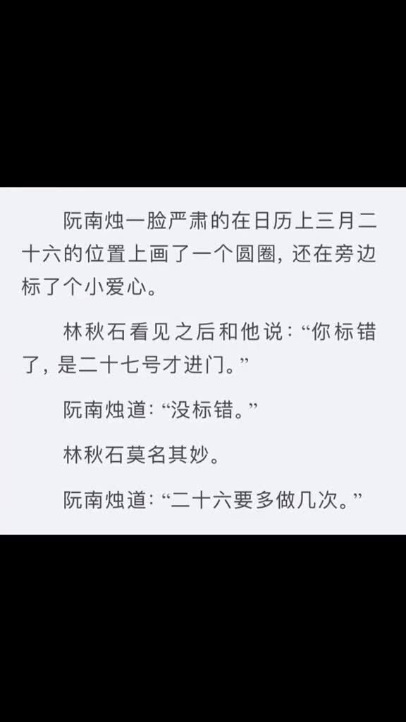 我感觉我就是凭着阮南烛的骚话撑下去的
