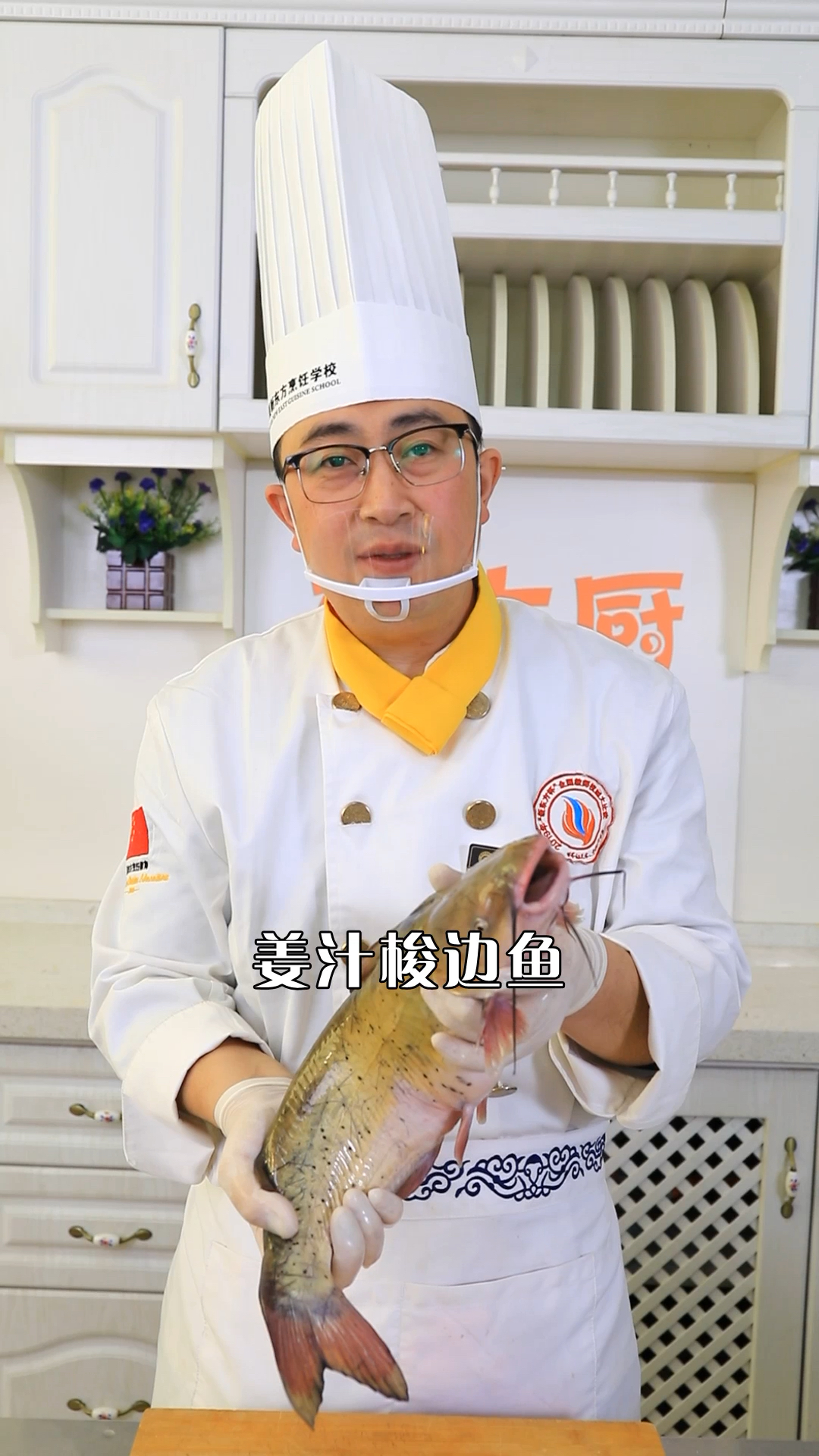 萌大厨年夜饭美食教程～姜汁梭边鱼