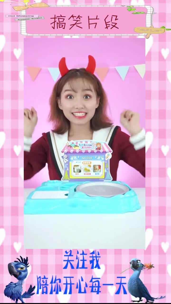 【玩乐学堂】夏天超级解暑的炒冰机来啦!一起来做炒冰吧!我家宝贝100fun100FUN-小