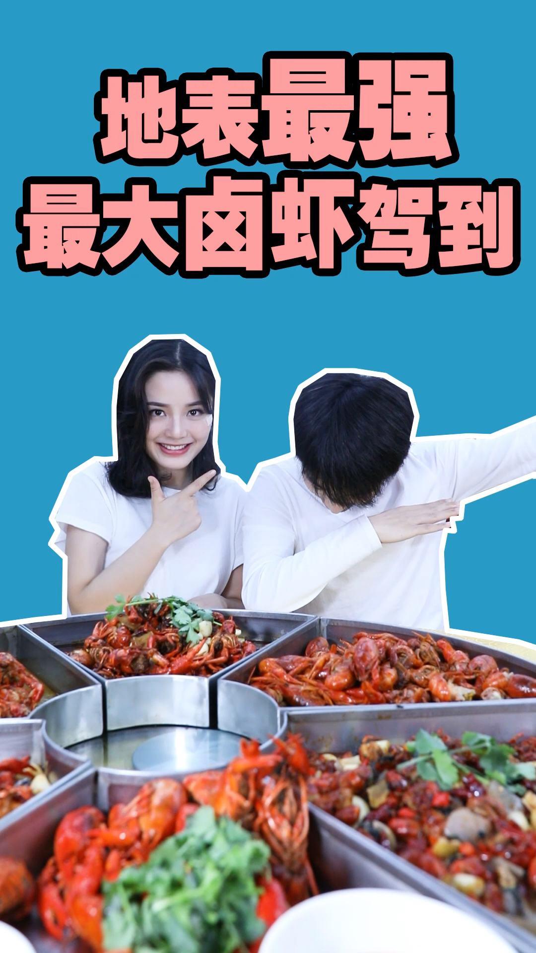 听说晚上吃卤虾可以减肥 听说越晚效果越佳