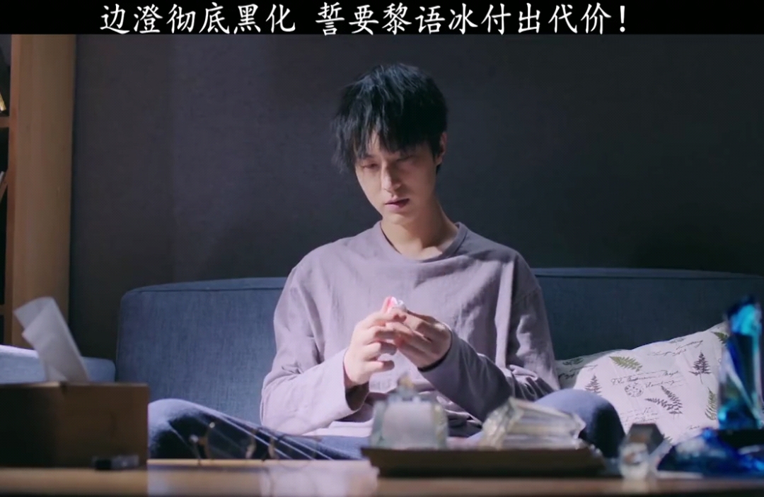 #精彩影视#边澄彻底黑化