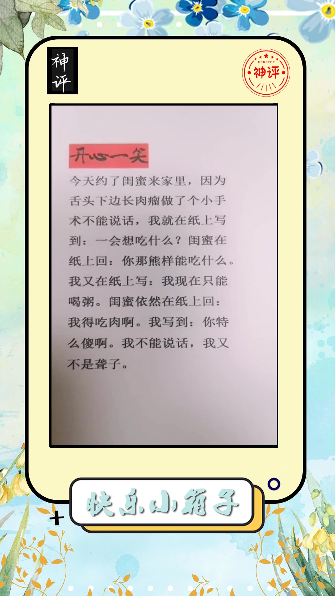 #搞笑#如果你是闺蜜,看到最后一句话,你会怎么回怼呢?