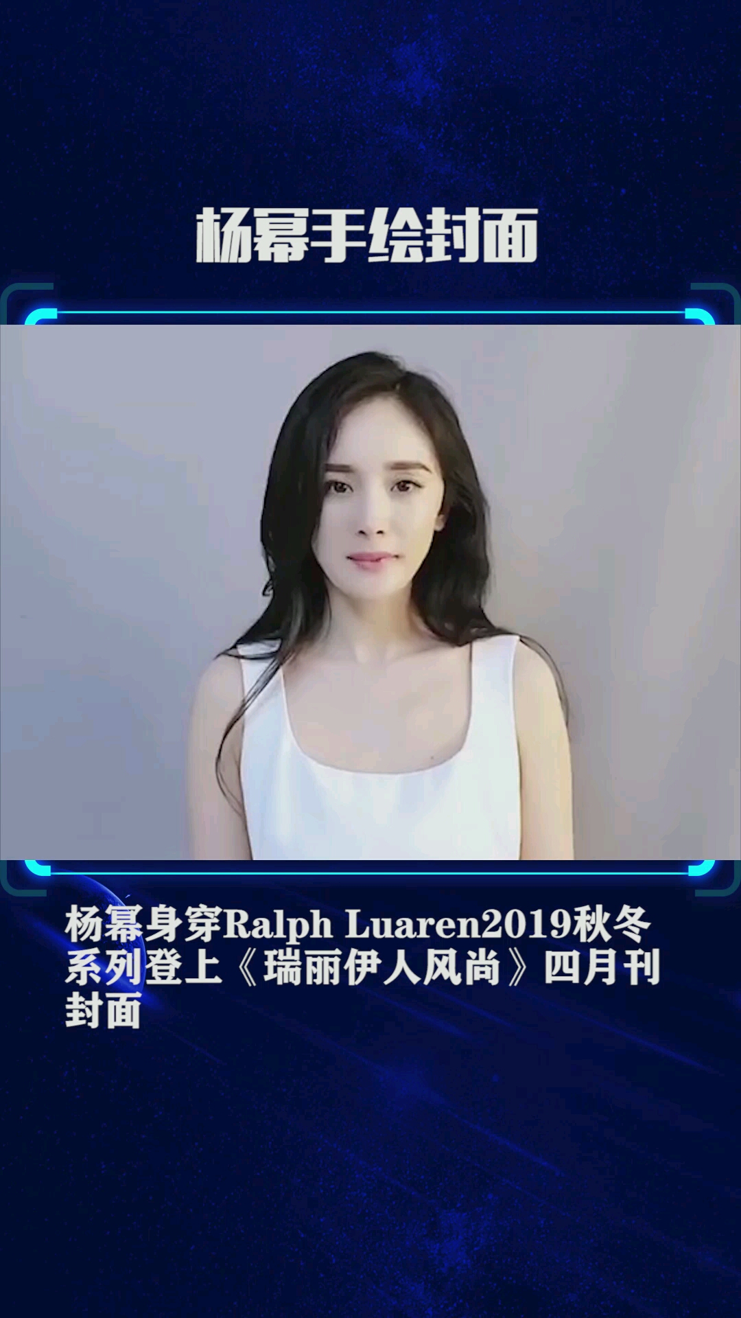 杨登上瑞丽4月刊封面环保主题有趣又可爱