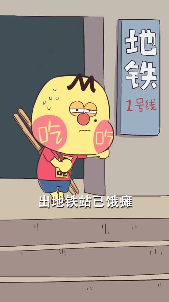 街边美食大,谁能承包我的胃